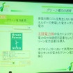 能登スマート・ドライブ・プロジェクトがスタート「観光資源とPHVとをITで融合させる」