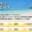 MapFan Web観光楽地図、日本全国 景観の美しい海水浴場＆ビーチ