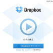 Dropbox