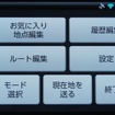 いつもNAVI ドライブ