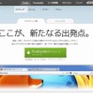 Firefoxダウンロードページ