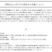 国交省の発表資料 キャプチャ