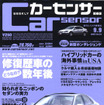ニッポンのセダンはいかがです?