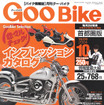 カテゴリー別おすすめバイク試乗報告