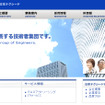 日本テクシード webサイト