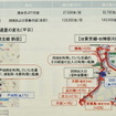 首都高 発表資料