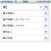 文字の認識率は非常に高い