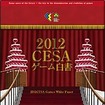 2011年国内家庭用ゲームメーカー総出荷金額は1兆4575億円 ― 「2012CESAゲーム白書」発刊