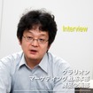 クラリオン マーケティング戦略本部商品企画部システム企画グループ 原聡氏
