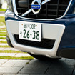 ボルボ・XC60 オーシャンレース・エディション