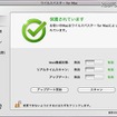 「ウイルスバスターfor Mac」メイン画面