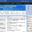 リアルコム webサイト