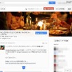 Google＋イベントページでの告知