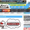 朝日放送 第94回高校野球選手権大会 Webサイト