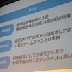 「王者として世界5兆円市場を取りにいく」大手ソーシャルゲームメーカーが語るグローバル展開 