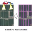 富士通、衛星画像と航空写真から水田を認識