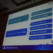 【CEDEC 2012】SCEが目指すプレイステーションの第三の柱「PlayStation Mobile」の挑戦
