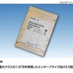 業界最大クラスの1.6TB 2.5型SSD