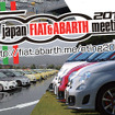 FIAT500 ABARTH500 全国ミーティング