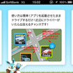 スマートフォン向けソーシャルドライブロガーアプリ「ハイタッチ！drive」