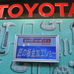 DIYショウ12・トヨタ自動車ブース