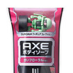 AXE　ボディソープ