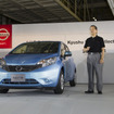 日産自動車九州（福岡県苅田町）で開いた新型『ノート』の発表会