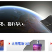 富士電機 Webサイト