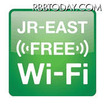 利用可能な場所を示すステッカー「JR-EAST FREE Wi-Fi」
