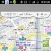 マピオン・Androidアプリ「キョリ録ベータ版」
