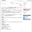 イー・アクセスの発表（完報）