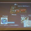 「86版 App Store を実現する」…86開発担当 多田チーフエンジニア