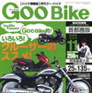 クルーザーのススメ!