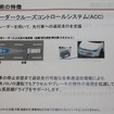 三菱“e-Assist”レーダークルーズコントロール