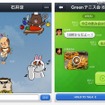 「LINE」画面