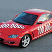 マツダ RX-8の生産累計が10万台突破