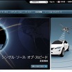 仏ダッソーシステムズ（Webサイト）