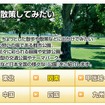 MapFan Web 観光楽地図・テーマ別スポット「公園」