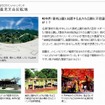 MapFan Web 観光楽地図・テーマ別スポット「公園」