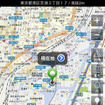 iPhoneアプリ、地図マピオン
