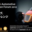 Autodesk Automotive Innovation Forum 2012