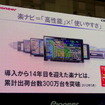 【CEATEC 12】カロッツェリア 楽ナビ、エアージェスチャーをやってみる［動画］