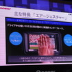 【CEATEC 12】カロッツェリア 楽ナビ、エアージェスチャーをやってみる［動画］