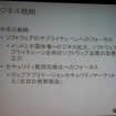 ビジネス戦略