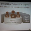 テクノロジーとプロセスが必要