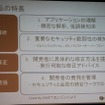 製品の特徴