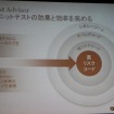 Test Advisor