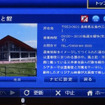 主要施設は写真付きで紹介。今後は五島在住の情報提供を行っていく