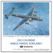 富士重工業・特製カレンダー「WORLD FAMOUS AIRPLANES＝世界の名機カレンダー」2013年版
