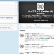 キャデラックのTwitter